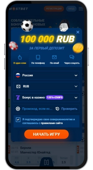 Форма регистрации в казино